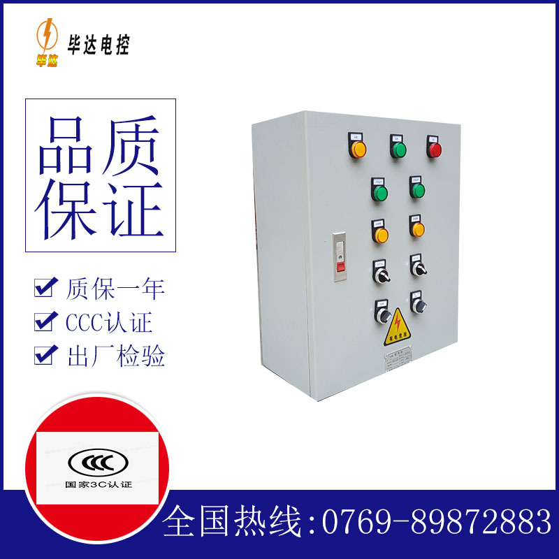 岳口镇一用一备控制箱